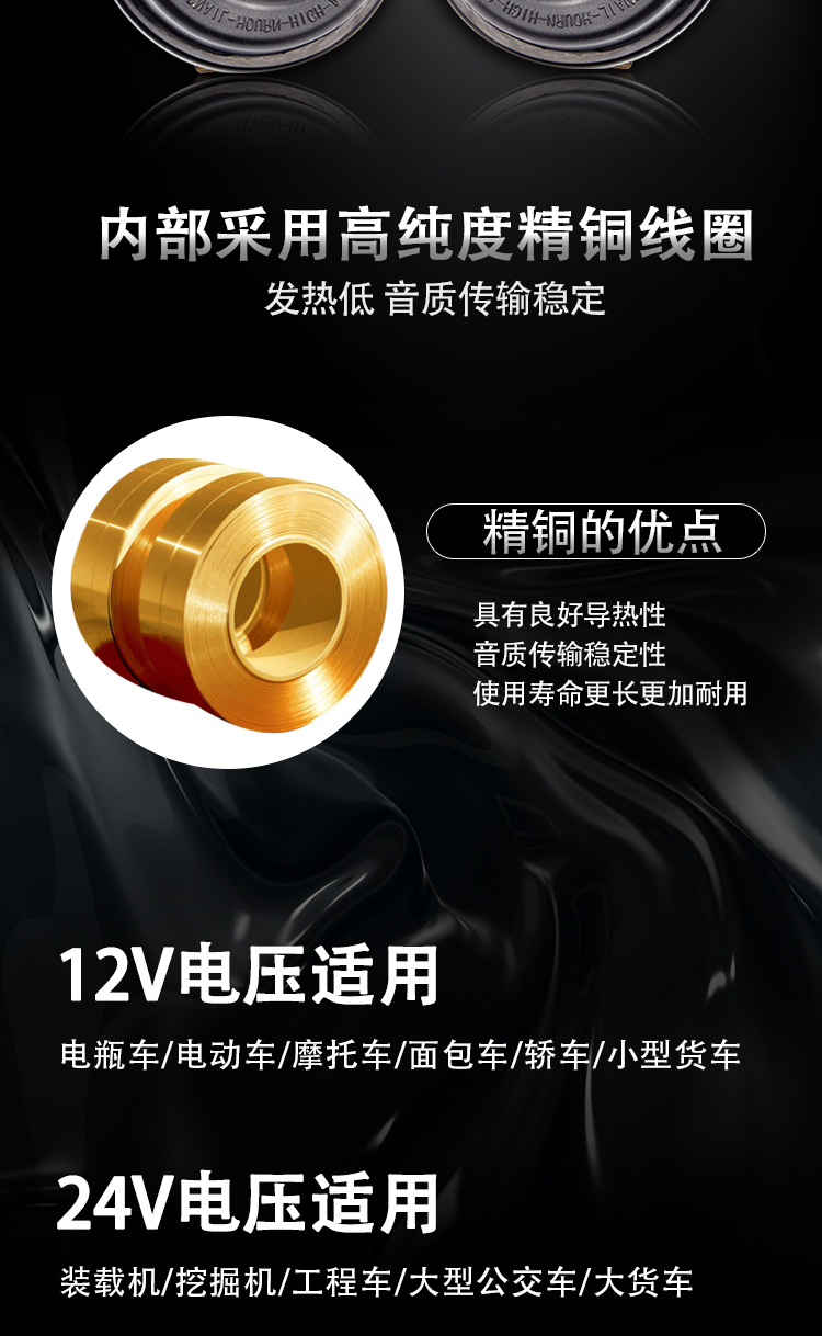 Car snail horn 12v24v super loud waterproof dual-tone motorcycle universal horn modified whistle horn