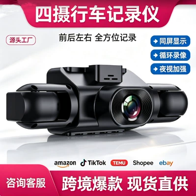 Best-selling front, rear, left, and Driving recorder
