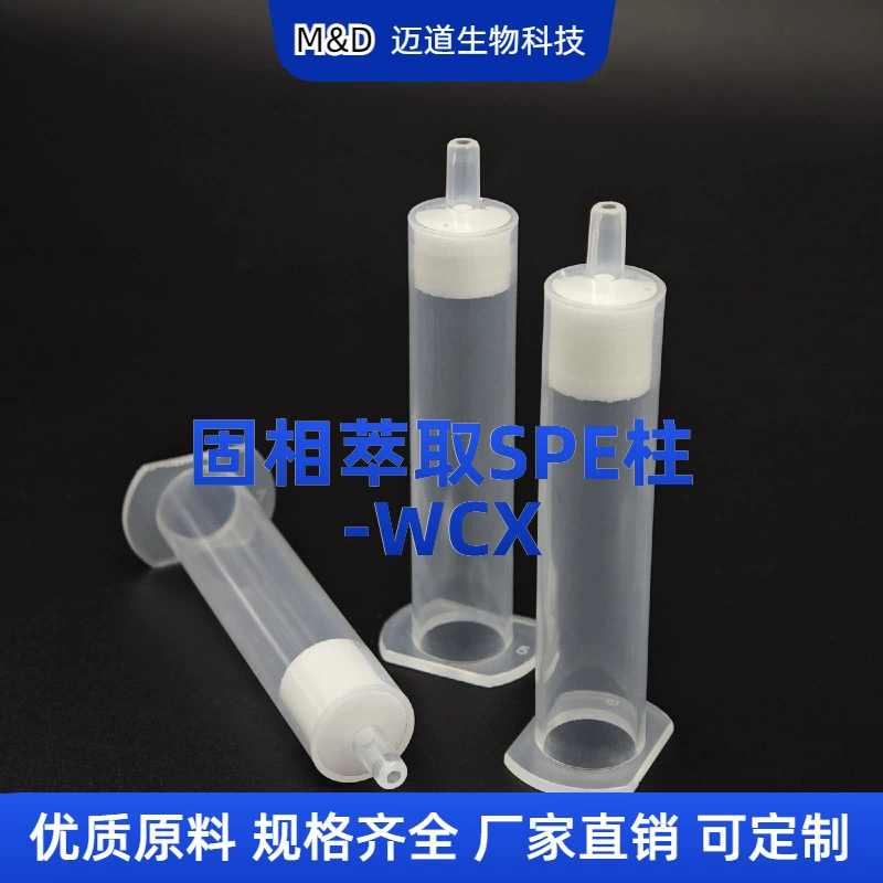 Шаблон слабого катионного обмена WCX по индивидуальному заказу, колонка SPE объемом 1, 3, 6, 12 мл и плата SPE с отверстиями 96/384