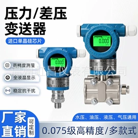 压力表;压力控制器;压力变送器
