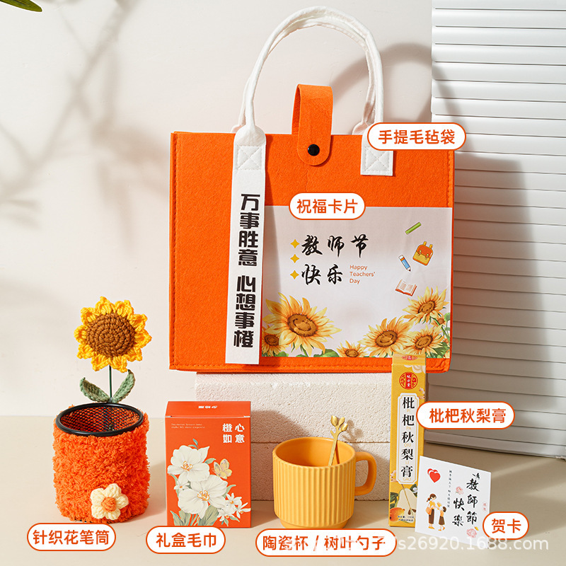 教师节礼物高档礼品套装送男女老师2025新款创意伴手礼实用小礼品|undefined