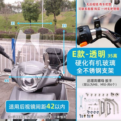 Electric Vehicle Racing Pigeon Black Knight Special Motorcycle Thickeneded Front Windshield Classy Windshield Super Thick 5.0 (Motorcycle front windshield) - type-e-50-thick-35-high-transparent-bracket