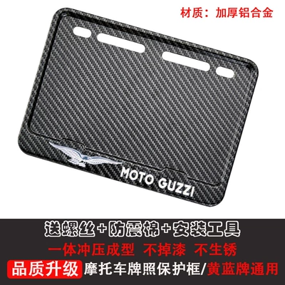 Plate Frame License Plate Holder Pedal License — License plate holder/license plate holder - milky-white-moto-guzzi-free-shockproof-cotton-screws-workmanship