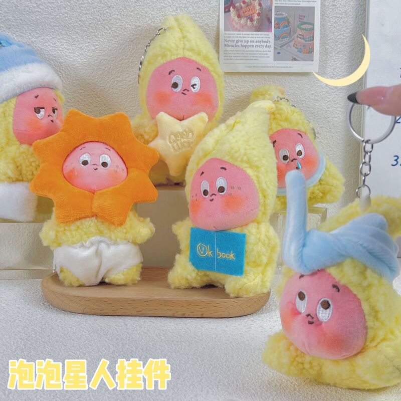 おやすみスターマンペンダントぬいぐるみバッグペンダントキーチェーン卸売人形マシン人形お土産漫画|undefined
