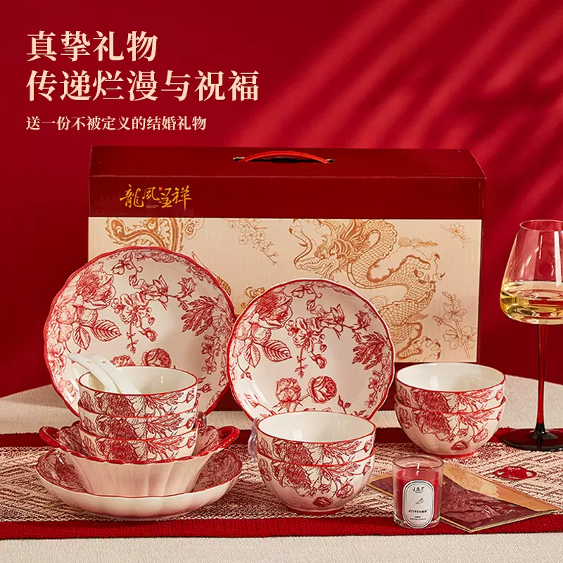 陪嫁结婚碗筷套装碗碟套装家用结婚礼物乔迁之喜入宅碗餐具套装