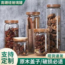 厂家供应摁压盖陈皮玻璃罐茶叶密封收纳厨房防潮防虫储存密封罐