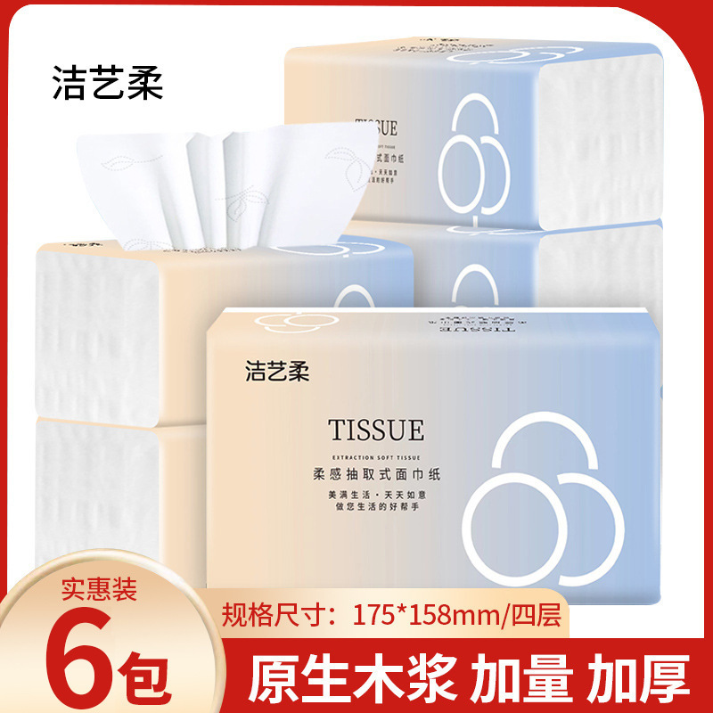 Exclusive Tissue Paper for Newlyweds 6 Packs of Jieyi Soft Household Paper Towels Wholesale Hotel Restaurant Hand Towels Four-Layer Tissue Paper