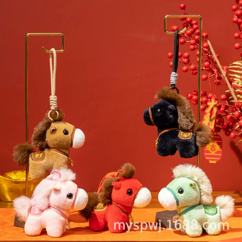 新年战马毛绒公仔钥匙扣挂件马年吉祥物玩偶毛绒玩具娃娃小礼物配