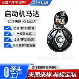 起动机及配件