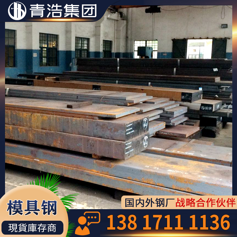 供应 GCr15SiMn模具钢 宝钢 光板 光圆棒 圆钢 模架加工 批发零售