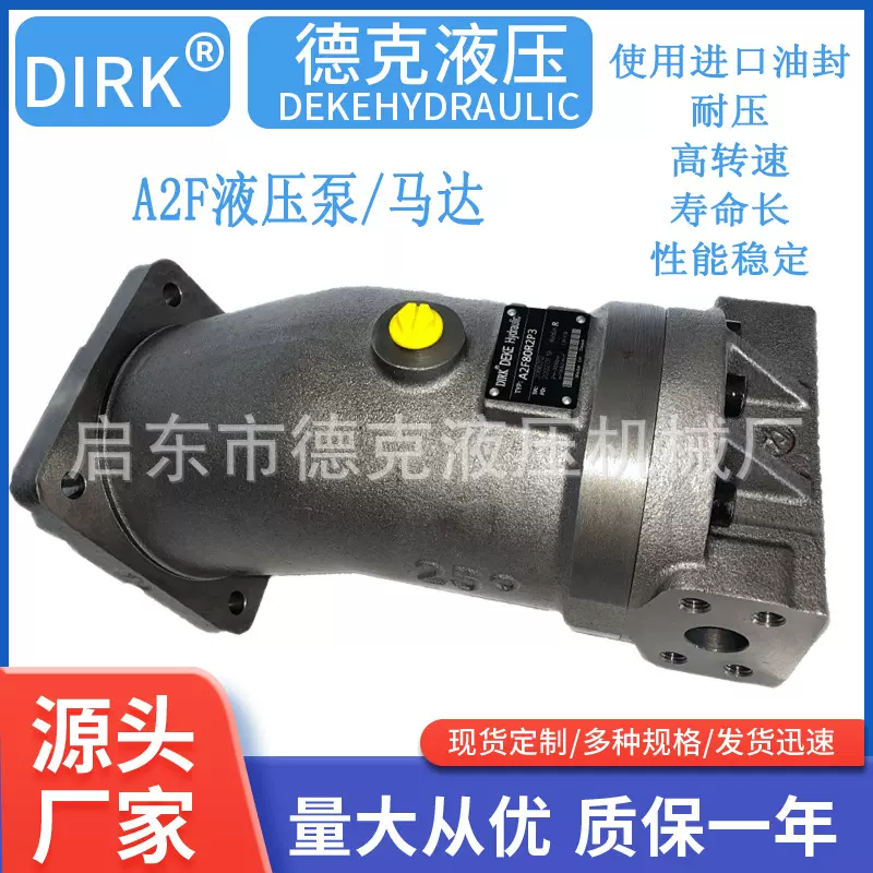 A2F55W2P1 液压马达 柱塞马达 高速 斜轴式马达 A2F55 A2F55W2P2