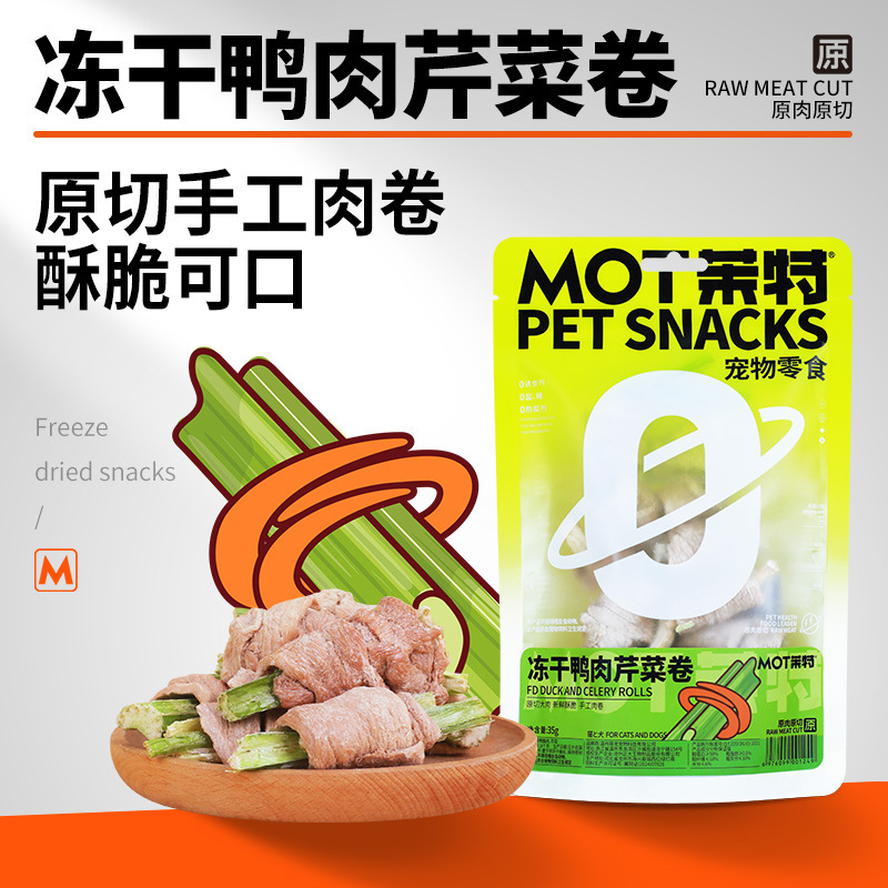 Freeze-Dried Duck Meat and Celery Rolls, Duck Meat Wrapped Around Celery, Pet Snacks for Cats and Dogs, Teeth Grinding Training, Mixed Food for Cats