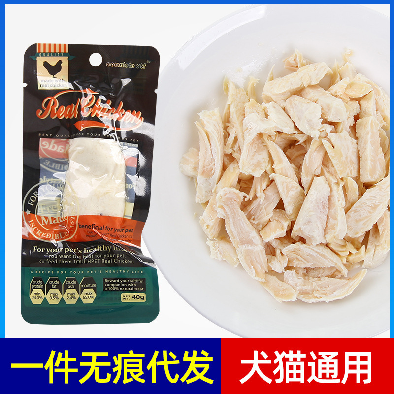Pet Dog and Cat Snacks Steamed Chicken Breast Boiled Cat Snacks Teddy Dog Chicken Jerky 40G/Pack High Protein