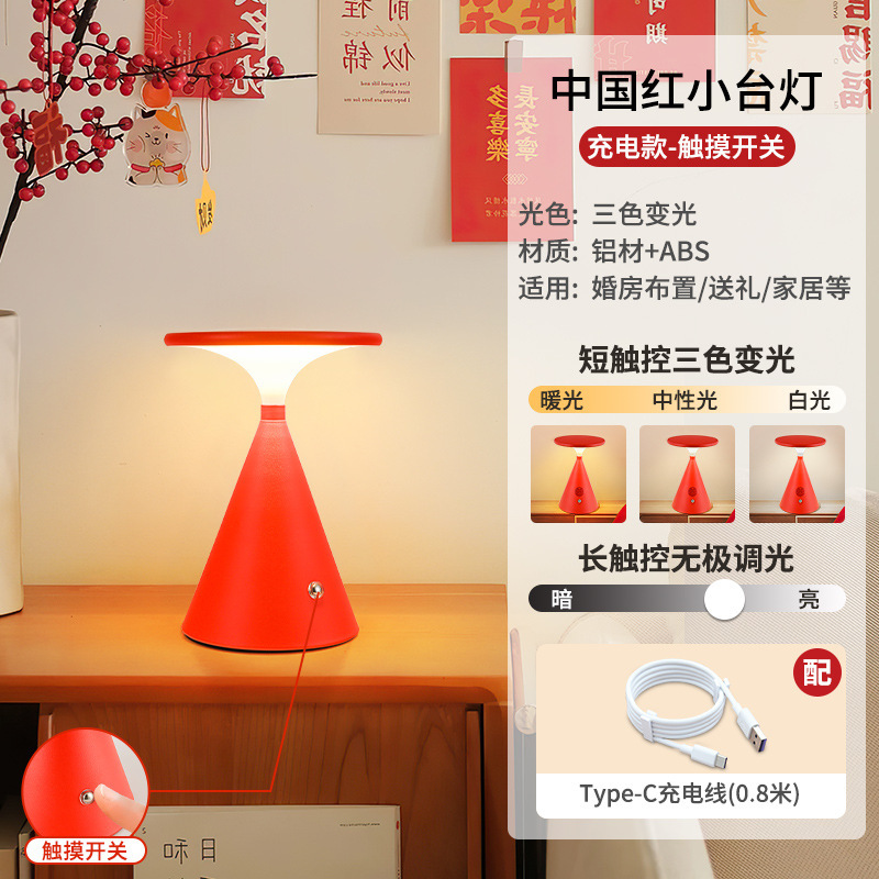 中国の赤い空飛ぶ円盤テーブルランプ雰囲気ランプ寝室のテーブル装飾ランプベッドサイドハイエンドテーブルランプクリエイティブナイトランプ|undefined