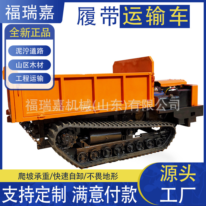 小型自卸式履带运输车农用果园山地爬山虎四不像运输车
