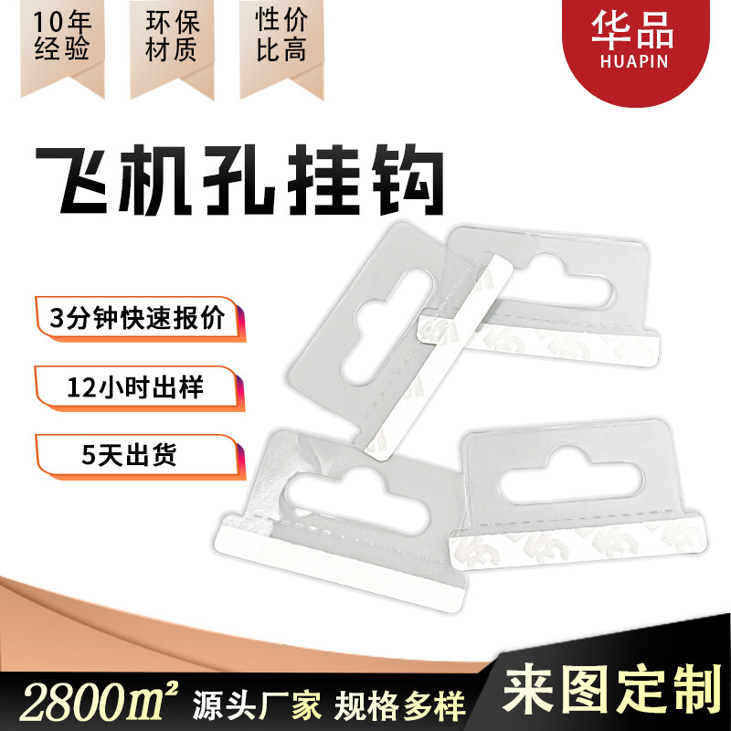 Fabricante de origen gancho de orificio de avión adhesivo de gancho de pantalla de PVC transparente caja de color autoadhesivo gancho de plástico PET adhesivo adhesivo