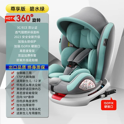 0-12 Peihui, Car child safety seat - blue-water-green-iso-hard-interface-360-rotation-awning170-lying-angle-90-hover