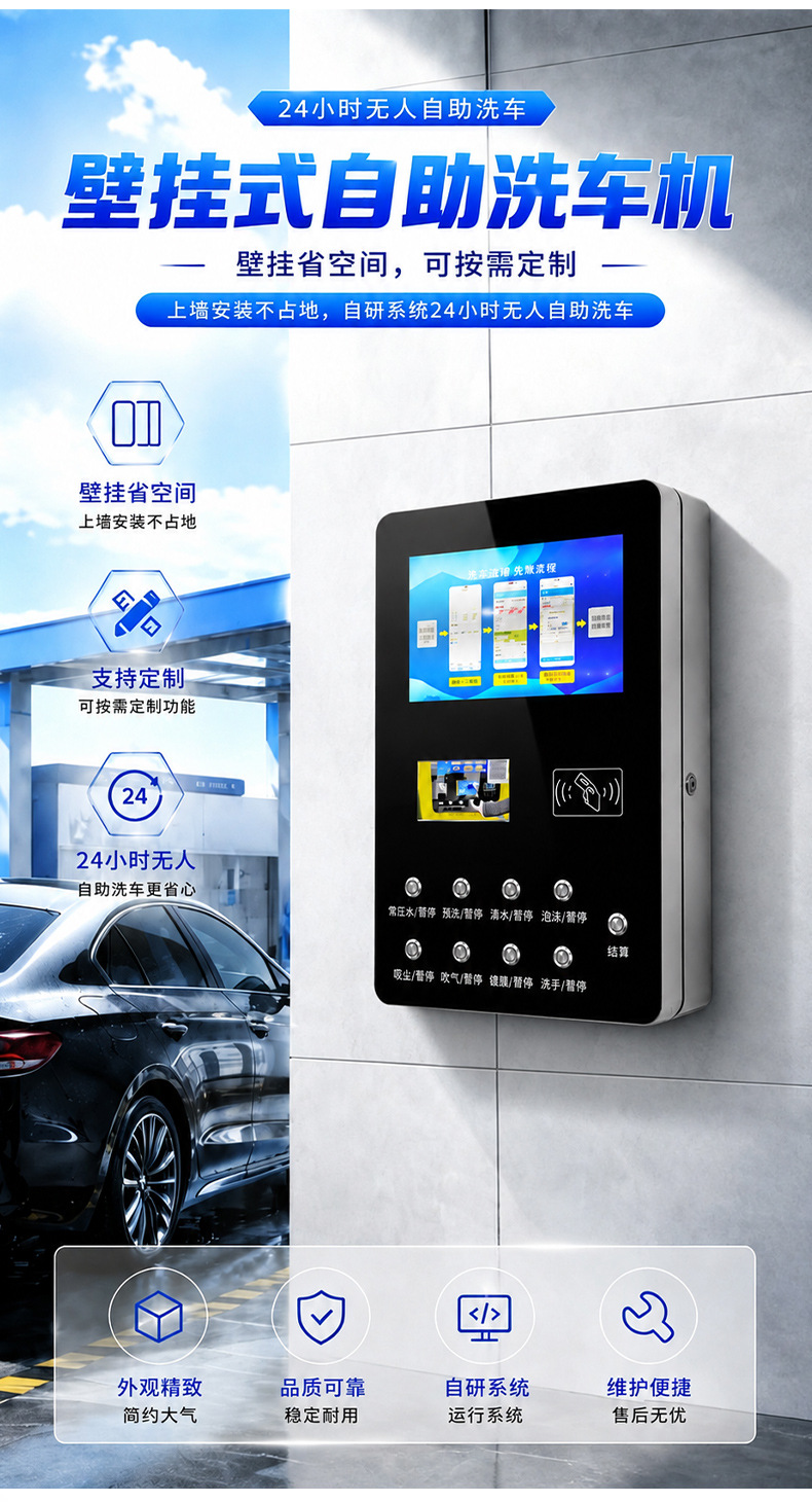Wall-mounted self-service car wash machine, compact size, high power, precision wash grade, commercial scan-code and card-swipe multi-function car wash machine