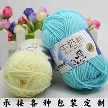 牛奶棉毛线盛唐五股膨体纱线手编织钩针宝宝中粗毛线厂家批发