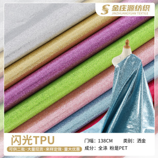 �W��TPU��Ĥ���������ϬF؛ �����ϏS�����Y����Ȥ������W�Ⲽ