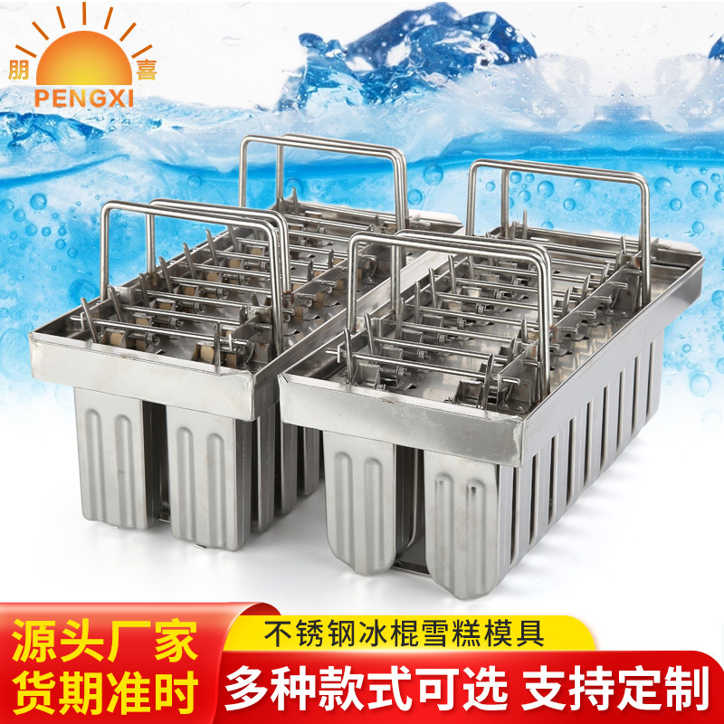 Pengxi Stainless Steel Ice Cream Ice Cream Mold Popsicle Making Mold Creative 12 Ice Tray Mold Customization Pengxi Stainless Steel Ice Cream Ice Cream Mold Popsicle Making Mold Creative 12 Ice Tray Mold Customization