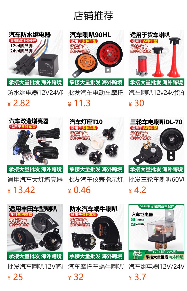 Car and Motorcycle Snail Horn High and Low Tone Waterproof Whistle Snail Horn Car and Motorcycle Accessories Car Horn Wholesale