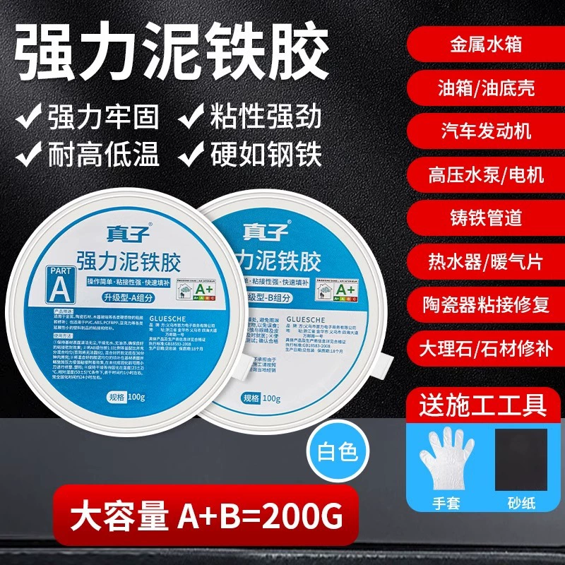 [Бесплатные инструменты] Мощный железный клей для ремонта и формовки, заполнение и отверждение зазоров в железной грязи, пластик, сталь, сварка металла