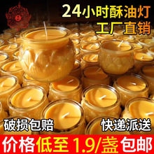 24小时莲花酥油灯平口供佛灯家用玻璃油灯长明灯无烟蜡烛厂家批发