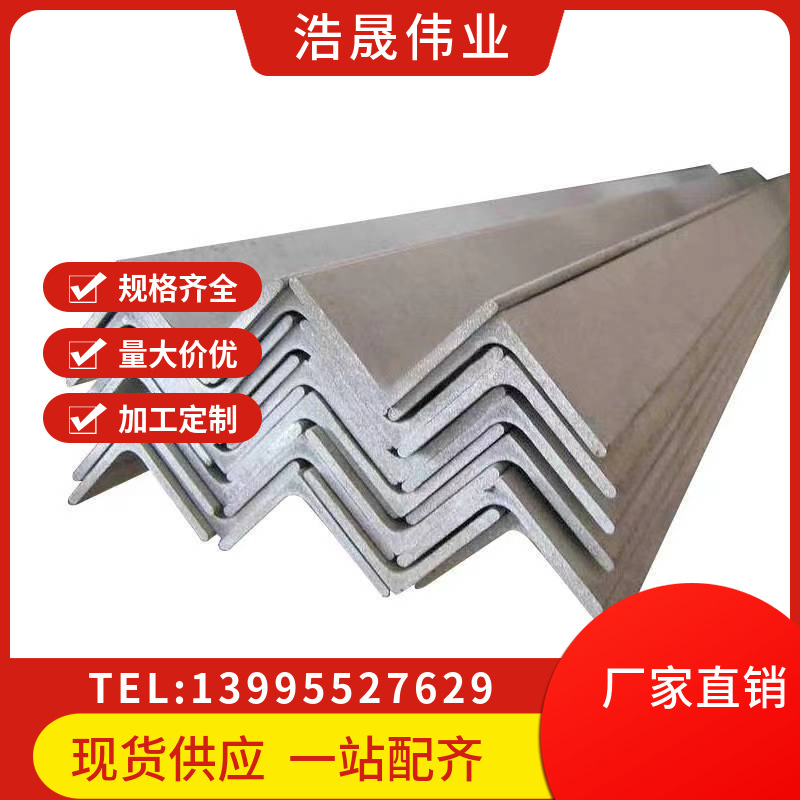 荆州热镀锌角铁批发零售 3#4#5#冷镀锌角铁 护栏架子用三角钢