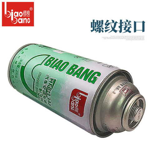 Flaunting air conditioning refrigerant R134A environmentally friendly refrigerant car refrigerant Freon car air conditioning refrigeration 200g