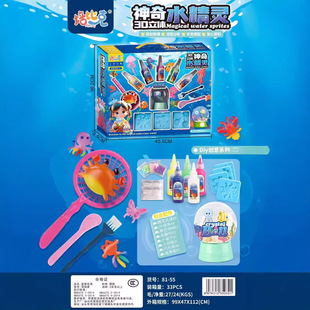 Children wholesale magic water sprite water baby suit solution toy DIY handmade materials kindergarten
