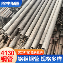 ��܇����4130�t�f�o�p䓹�Ҏ�����30crmo�Ͻ�ˮ�ܿ��ĈA�ܿ�