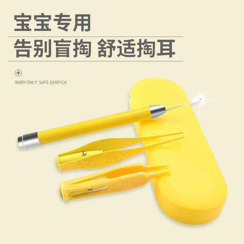 New Children's Light-Up Ear Scoop Set, Ear Scoop with Light, Earwax Scoop Set, Earpick with Light, Visual Ear Cleaning Tool