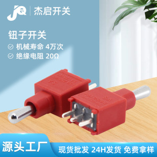 Waterproof toggle switch 3 feet 2 gear 3 gear full plastic shell red miniature round handle waterproof toggle swing arm switch