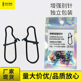 增强别针八字环连接器304不锈钢葫芦路亚渔具