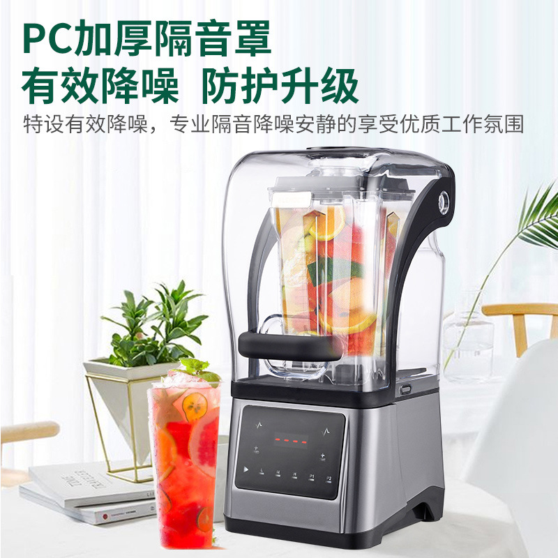 带罩静音搅拌机