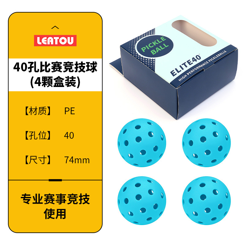 40-Hole Pickleball 74mm Color Box-Packed Perforated Ball Pe Elastic Floating Ball Factory Direct Sale Amazon Wholesale