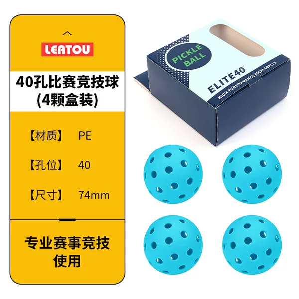 40-Hole Pickleball 74mm Color Box-Packed Perforated Ball Pe Elastic Floating Ball Factory Direct Sale Amazon Wholesale