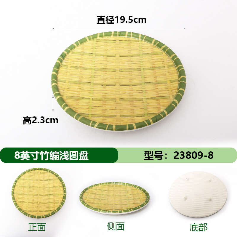 23809-8 대나무 얕은 디스크
