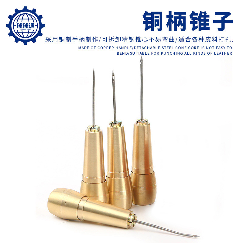 现货批发铜柄锥子针铜柄锥可换头弯钩直勾针纳上鞋修鞋补鞋铜锥子