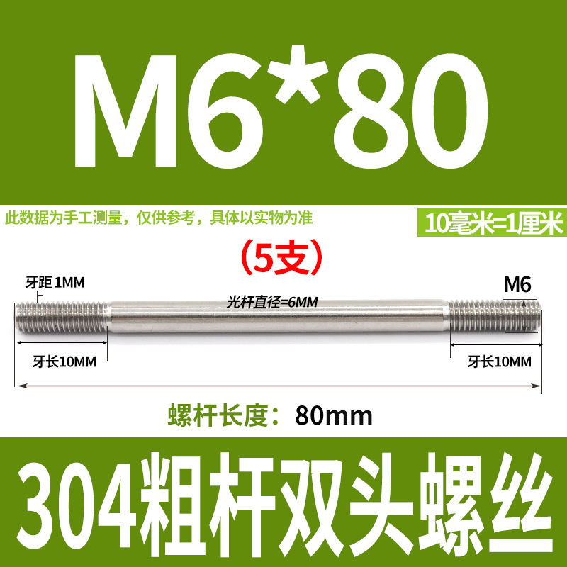 304ステンレス製の太い棒のダブルヘッドのねじの2つの歯のボルトのプルバーのa型のダブルヘッドのねじm 5m 6m 8m 10m 12|undefined