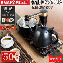 金灶烧水壶k9全智能自动上水电热保温一体泡茶专用茶台家用电茶壶