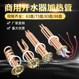 ✅Yyo commercial water boiler heating tube water heater electric heating tube wiring water boiler heating rod 380V/6KW9K