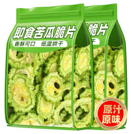 苦瓜脆片即食脱水冻干蔬菜果干无添加解馋休闲零食小吃
