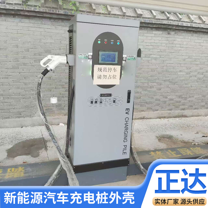 Customized 60Kw Dc Fast Charging Station Cabinet for New Energy Electric Vehicles, Single/Dual Gun Charging Station Enclosure