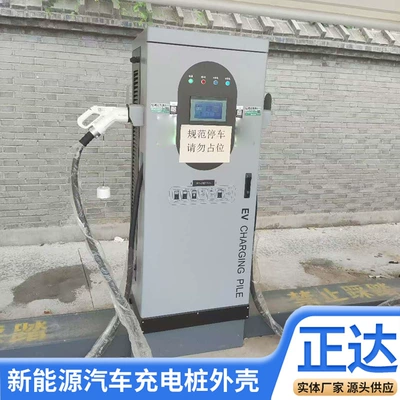 Customized 60Kw Dc Fast Charging Station Cabinet for New Energy Electric Vehicles, Single/Dual Gun Charging Station Enclosure (Elektrikli avtomobil şarj cihazları)