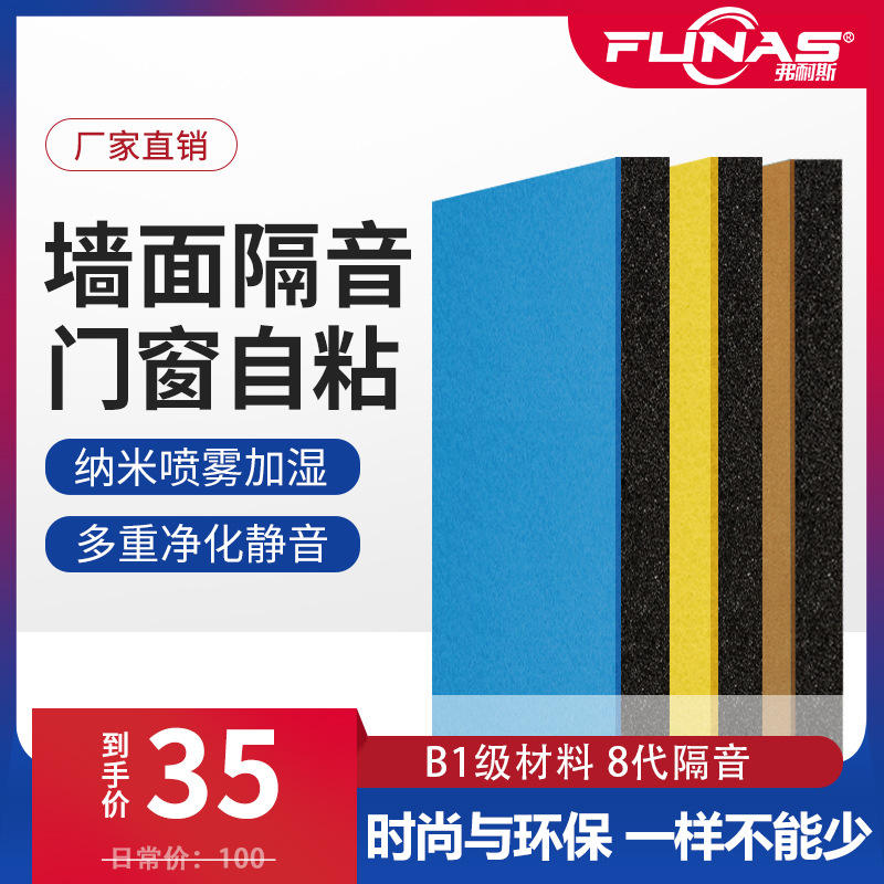 B1级隔音墙贴加厚隔音板自粘毛毡隔音门贴卧室静音卧室房门吸音板