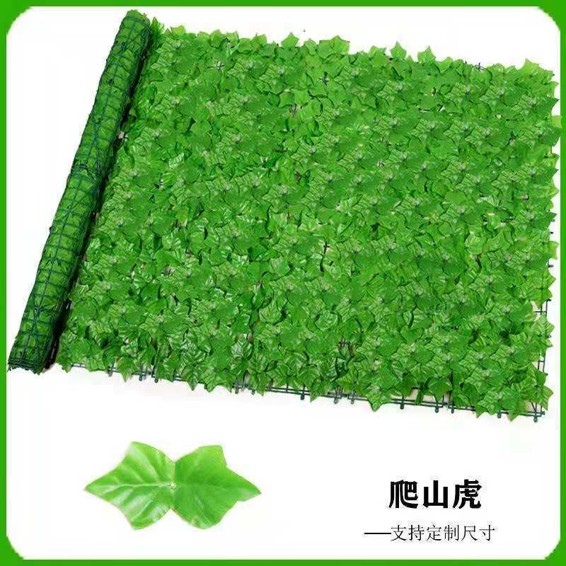 Nueva simulación de pared de plantas, decoración de hierba de hojas verdes, cerca de plástico, cerca, cerca de techo al aire libre, cerca de ingeniería de balcón