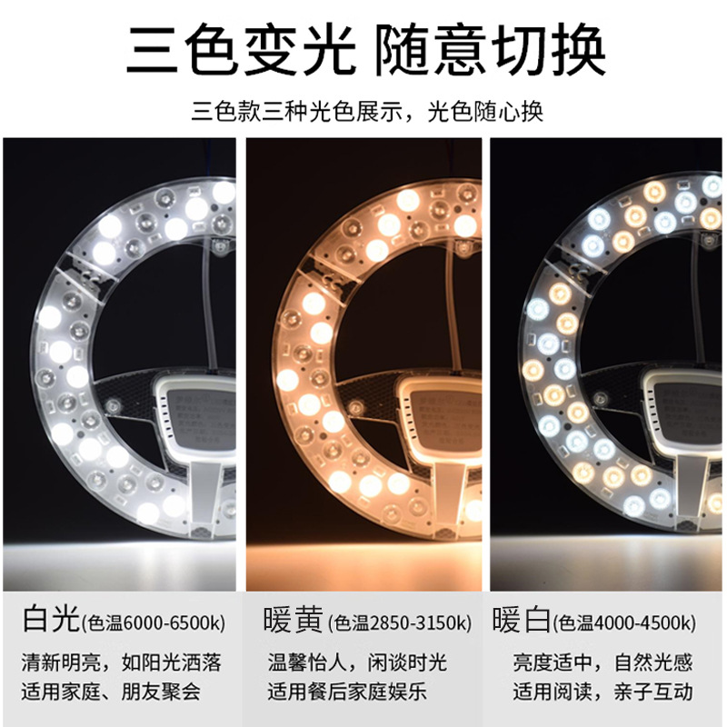 Ventas directas de fábrica, lámpara de techo LED Mengville, modificación de mecha de control remoto, reemplazo de placa de luz de succión de imán de ahorro de energía de alto brillo