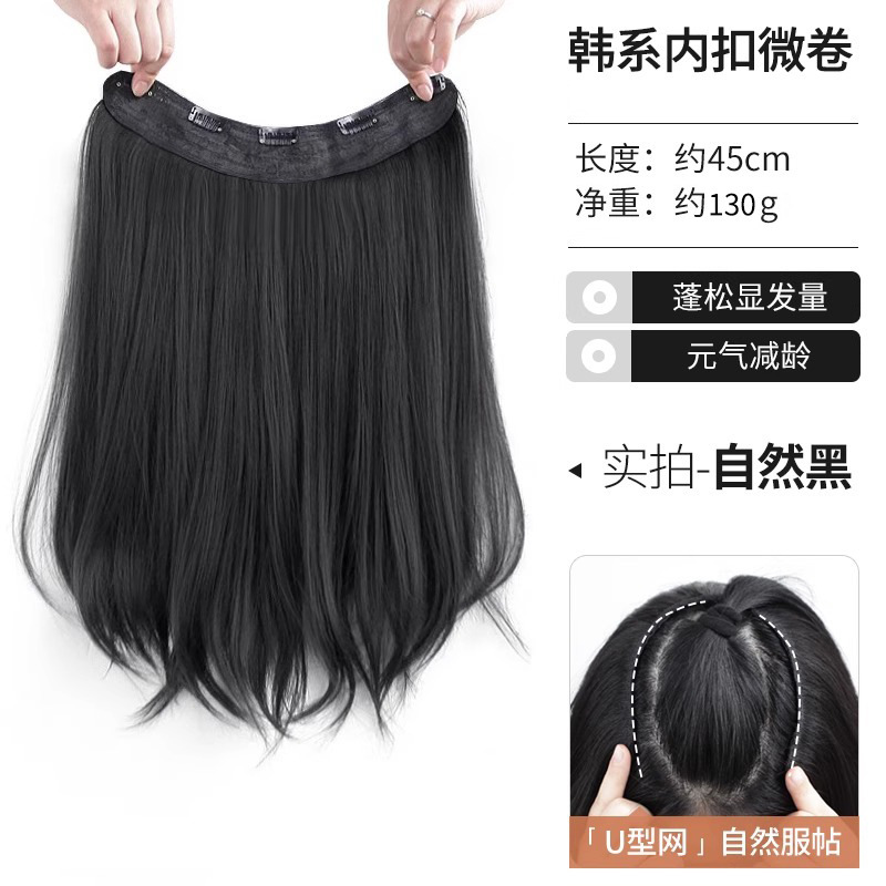 女性用マイクロカーリーウィッグ、ロングストレートヘア用ワンピースウィッグ、インナーバックル、ふわふわ増毛、U字型ヘアエクステンション、目に見えないシームレス|undefined